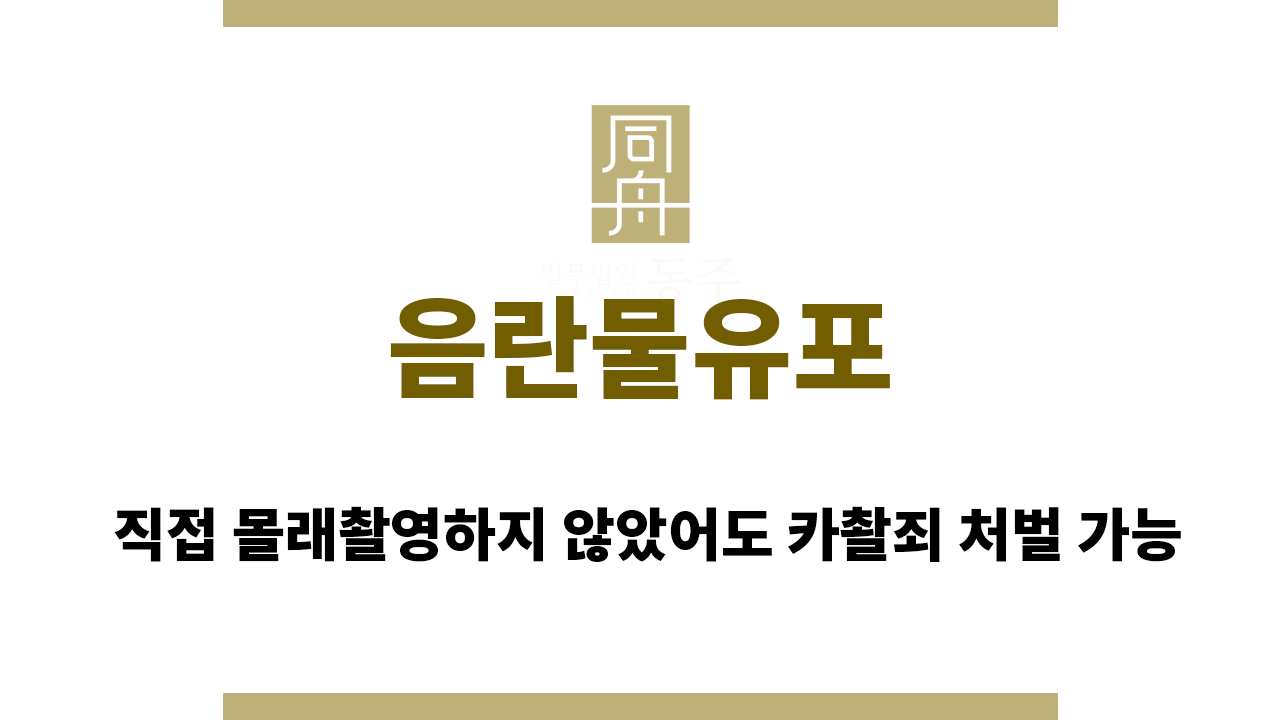 81c1a64118ed2b52d242d65cef257897_1765362929_1613.png 음란물유포