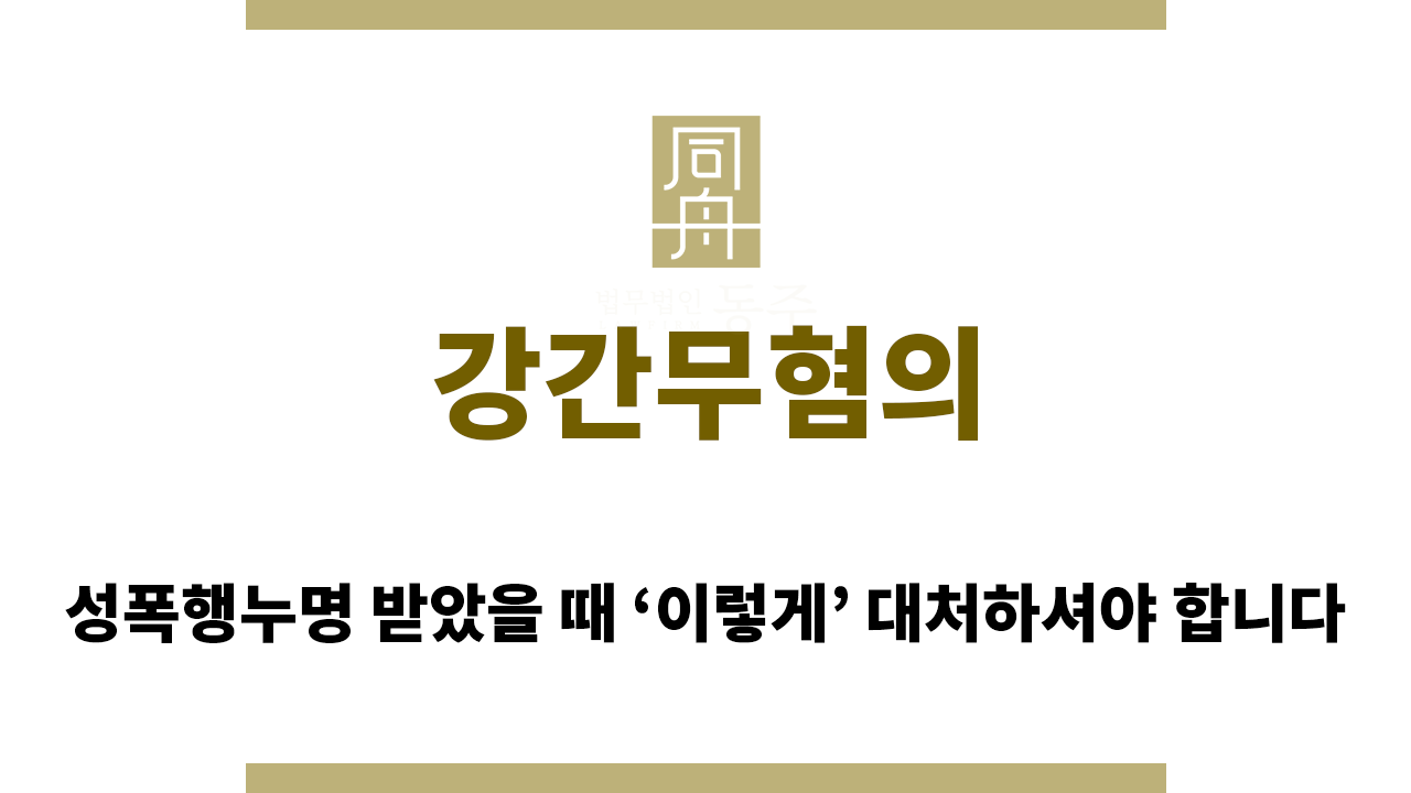 835480b45b8d947d79f64502bfad89b5_1767153903_2098.png 강간무혐의