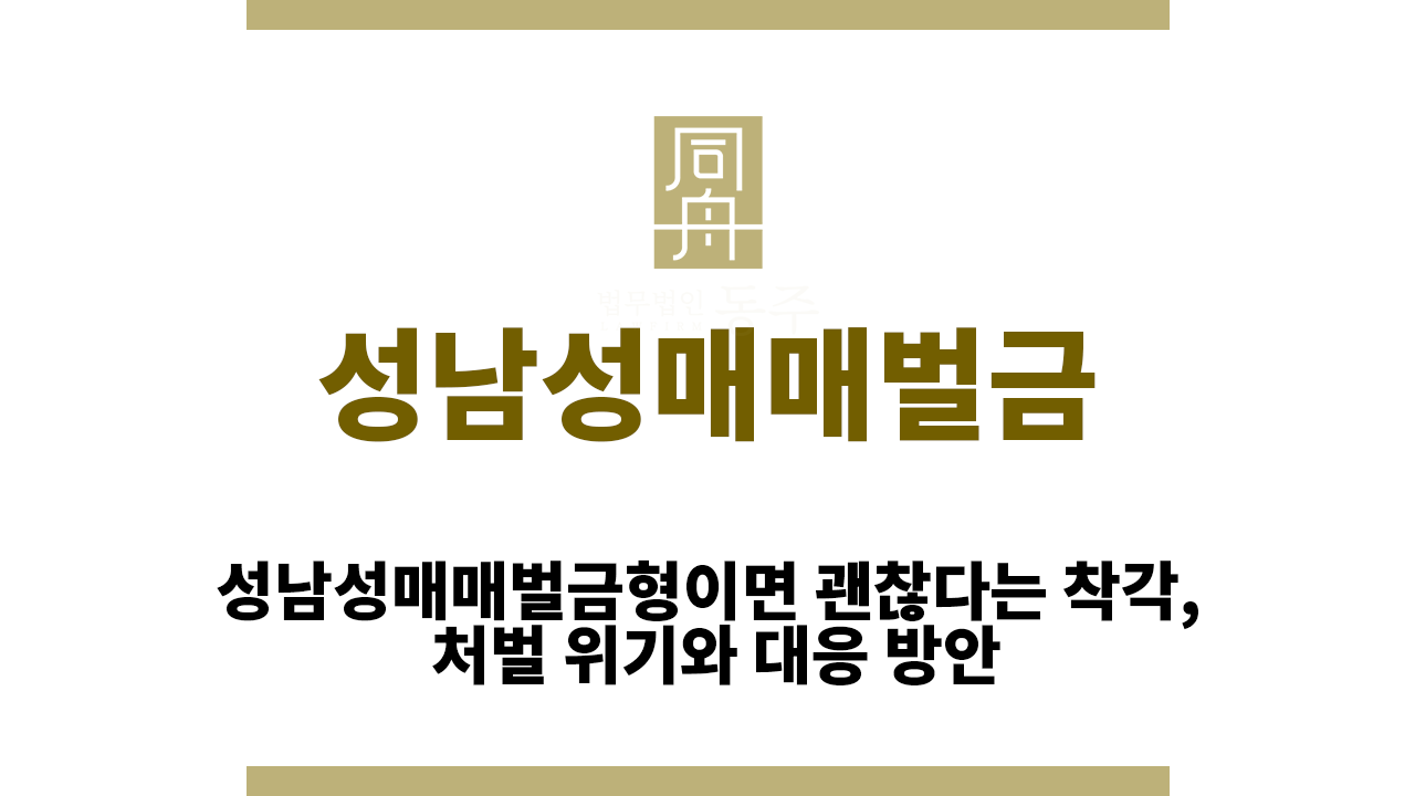 85ecef0771164e3090b7a4d9b63f3b86_1765784040_2378.png 성남성매매벌금