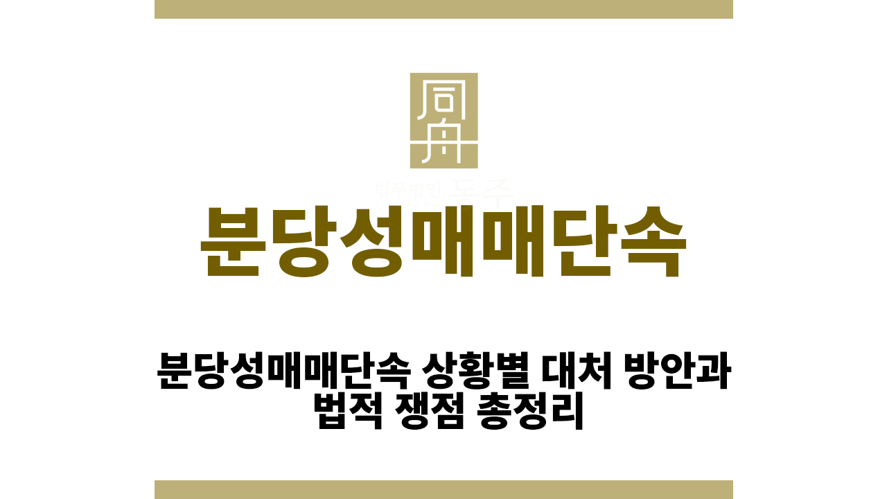 85ecef0771164e3090b7a4d9b63f3b86_1765784295_3379.png 분당성매매단속