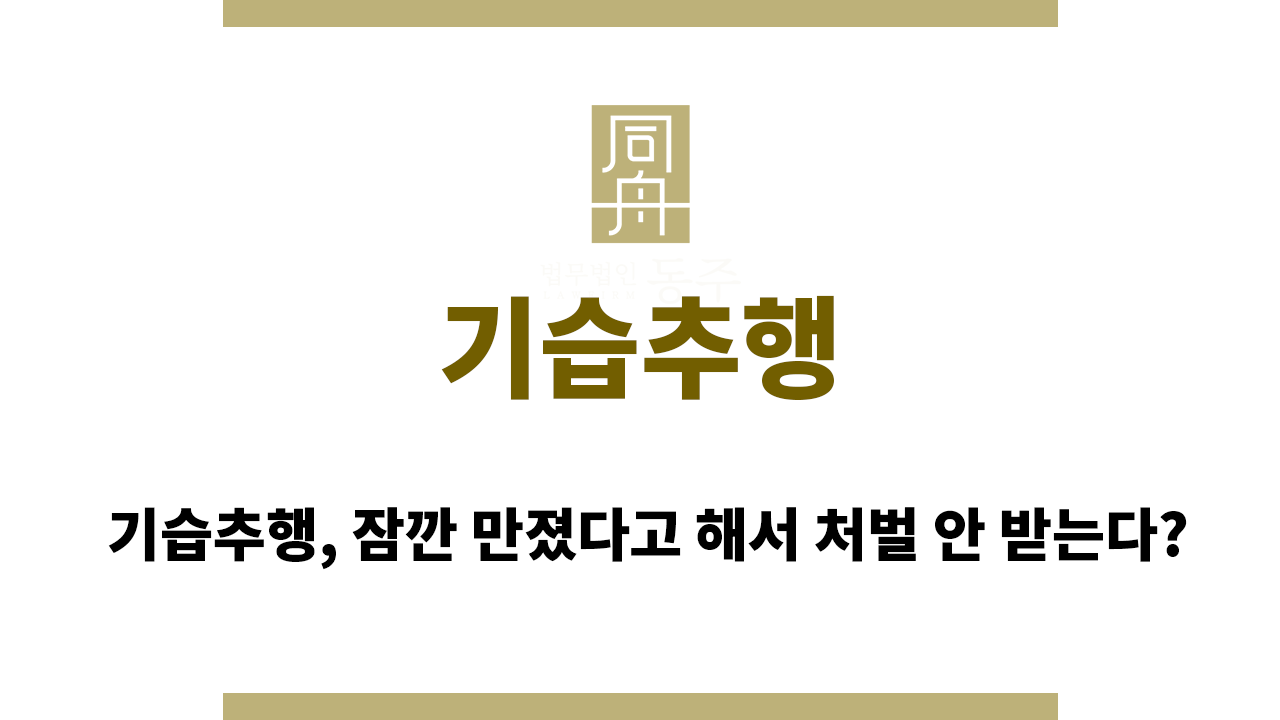 85ecef0771164e3090b7a4d9b63f3b86_1765785547_6504.png 기습추행