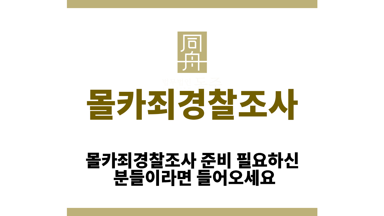 877a0c7b11da43b3e67776d8bae8e807_1765869021_7125.png 몰카죄경찰조사