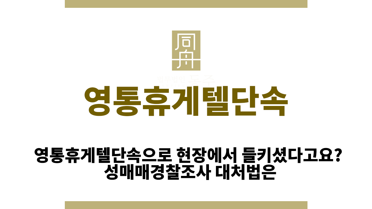 957a33dccec37b5f742e5f1807e869e9_1765523272_0736.png 영통휴게텔단속
