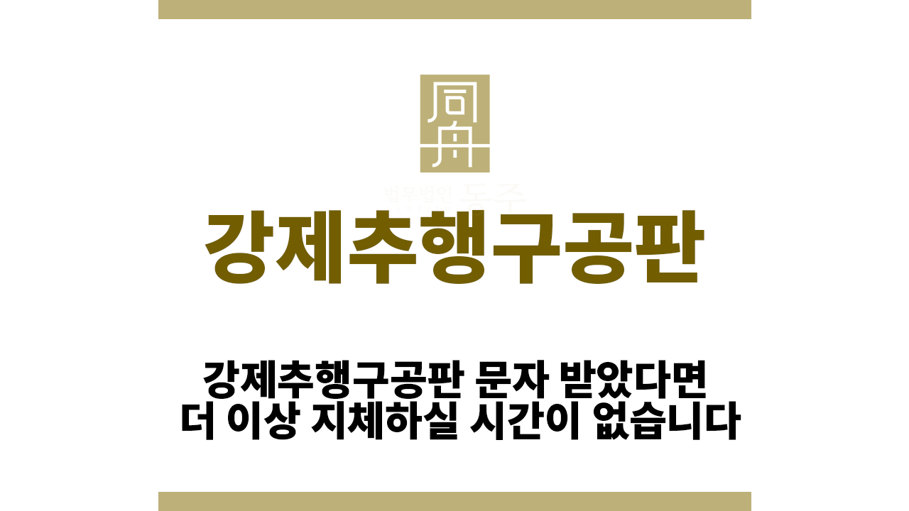 957a33dccec37b5f742e5f1807e869e9_1765523591_5319.png 강제추행구공판