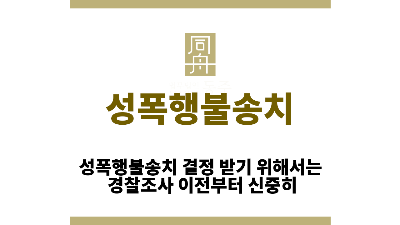 957a33dccec37b5f742e5f1807e869e9_1765523852_3995.png 성폭행불송치