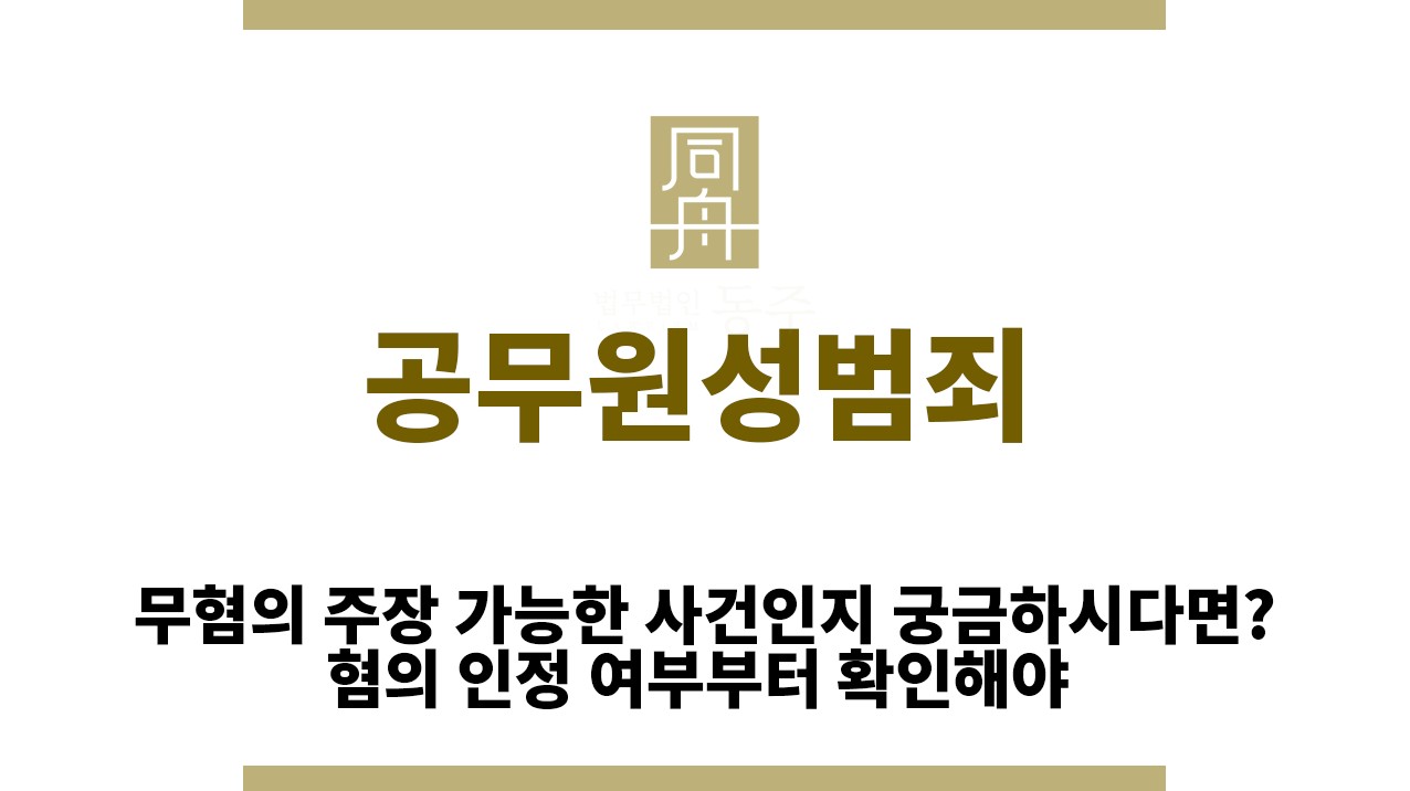980f1a51da6c9271e4840f299653ff2a_1764649082_151.jpg "공무원성범죄“