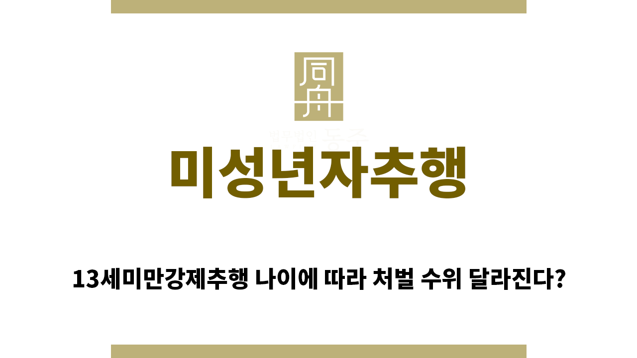 9a84d44e5e1e7dbb1a3007acacc9e39a_1764715994_5523.png "미성년자추행“