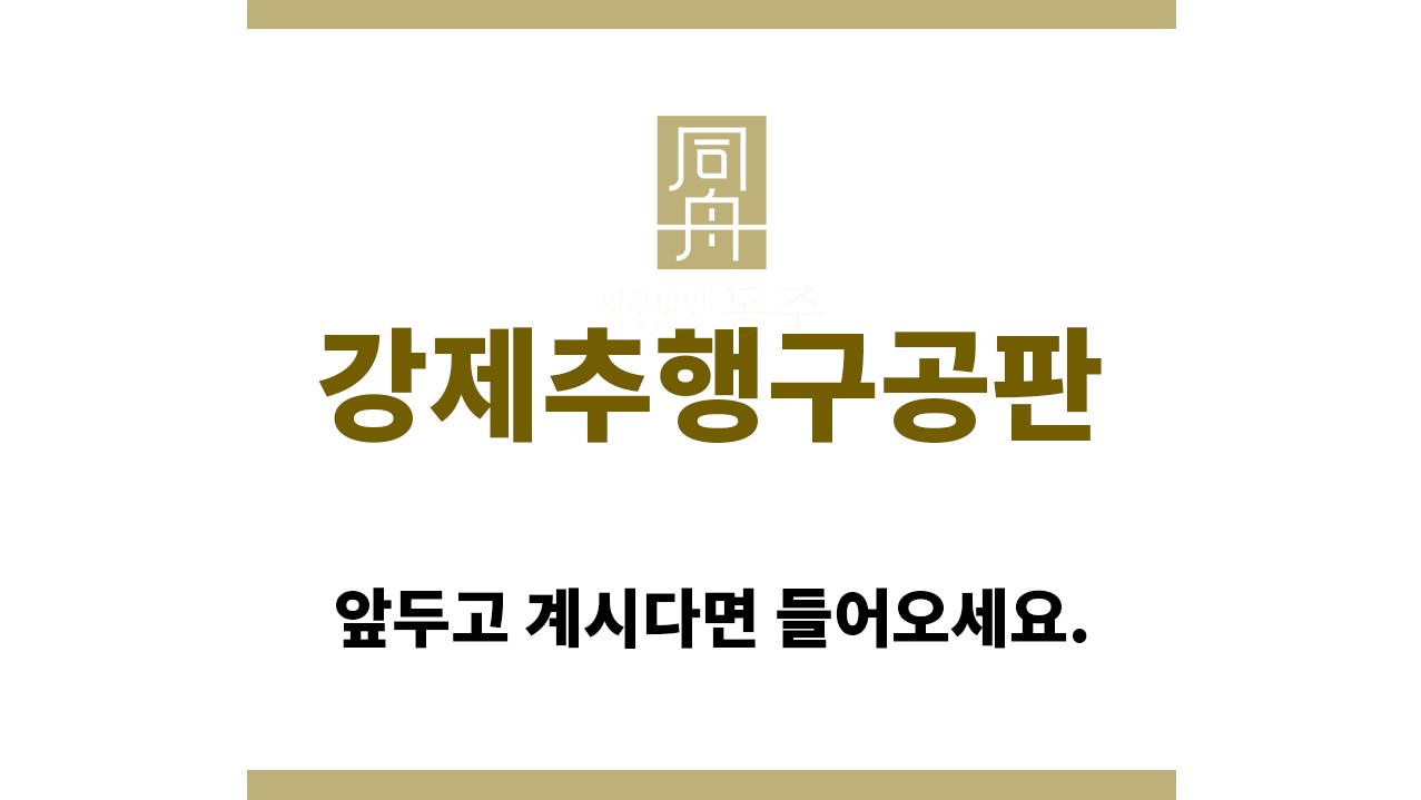 ＂강제추행구공판“