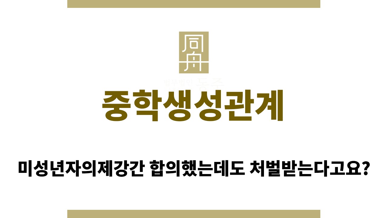 a73865b6d1355c86ad145141d7ba4308_1765773016_4971.jpg "중학생성관계“
