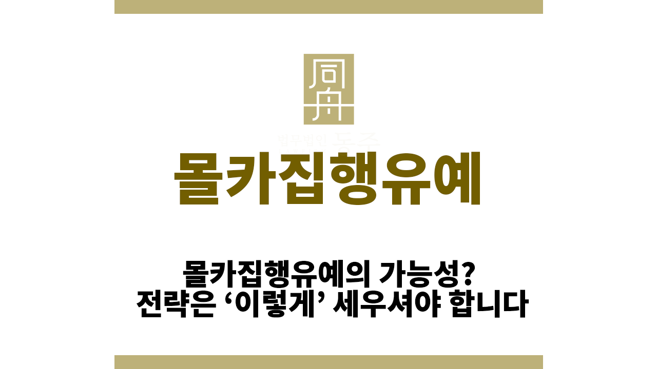 몰카집행유예