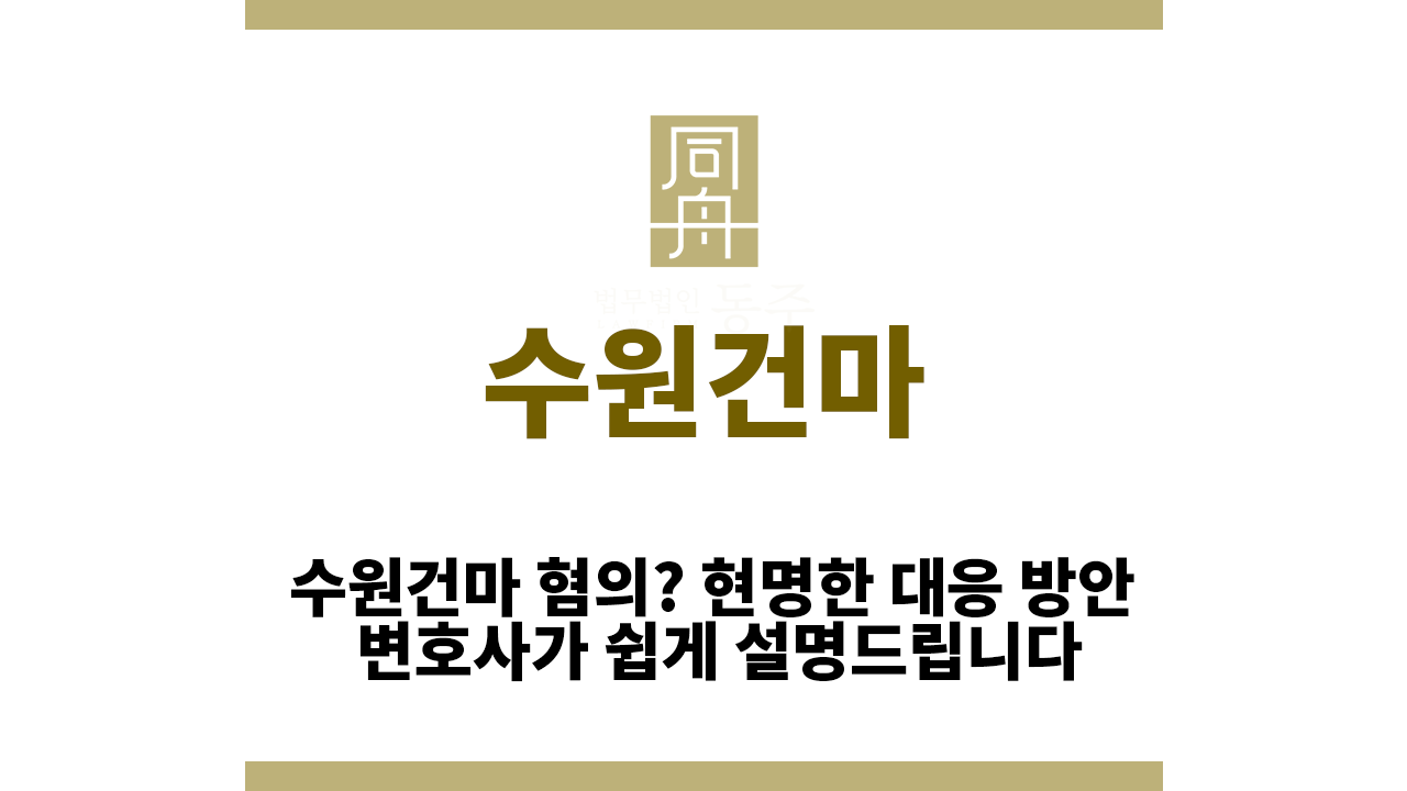 b510e29d98a5e113301b5f1d078fa316_1764921455_8254.png 수원건마