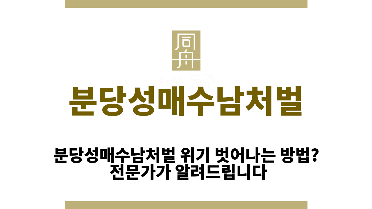 b510e29d98a5e113301b5f1d078fa316_1764921856_2322.png 분당성매수남처벌
