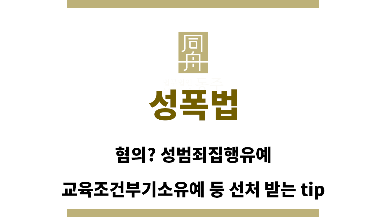 ＂성폭법“