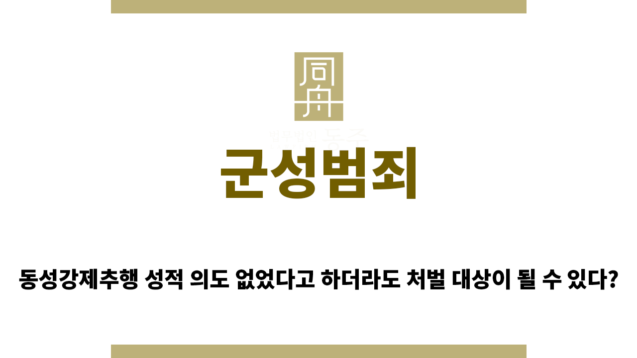 c10435733ce95e2198bc858a0e1491f8_1767069607_1175.png 군성범죄