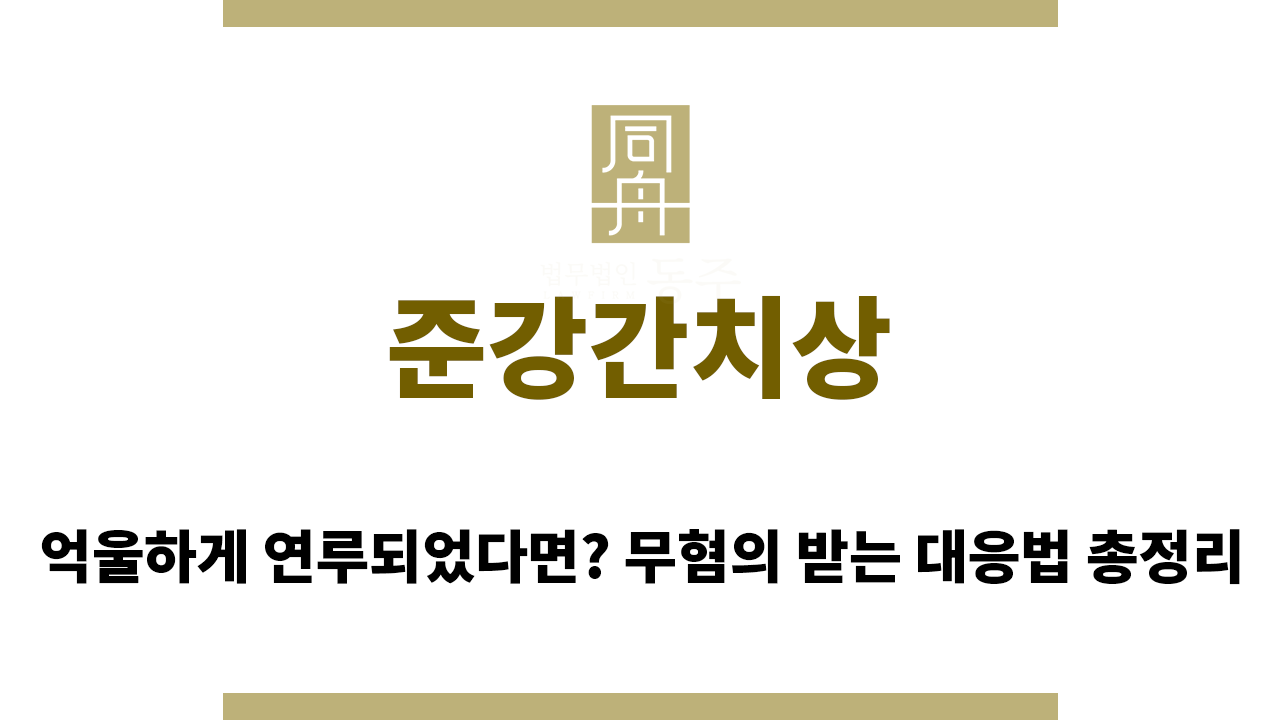 c10435733ce95e2198bc858a0e1491f8_1767070067_1259.png 준강간치상