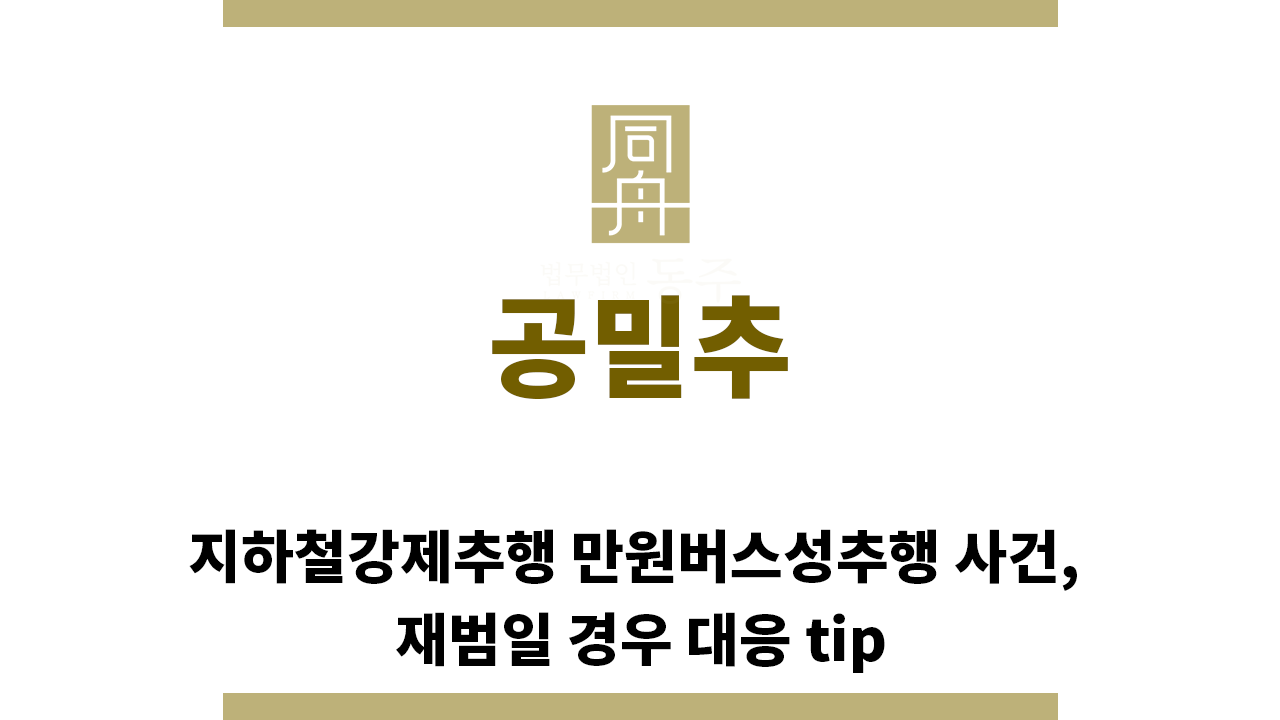 c1e69272115ce17e1c6a03b5c461d0c6_1765925764_6233.png "공밀추“