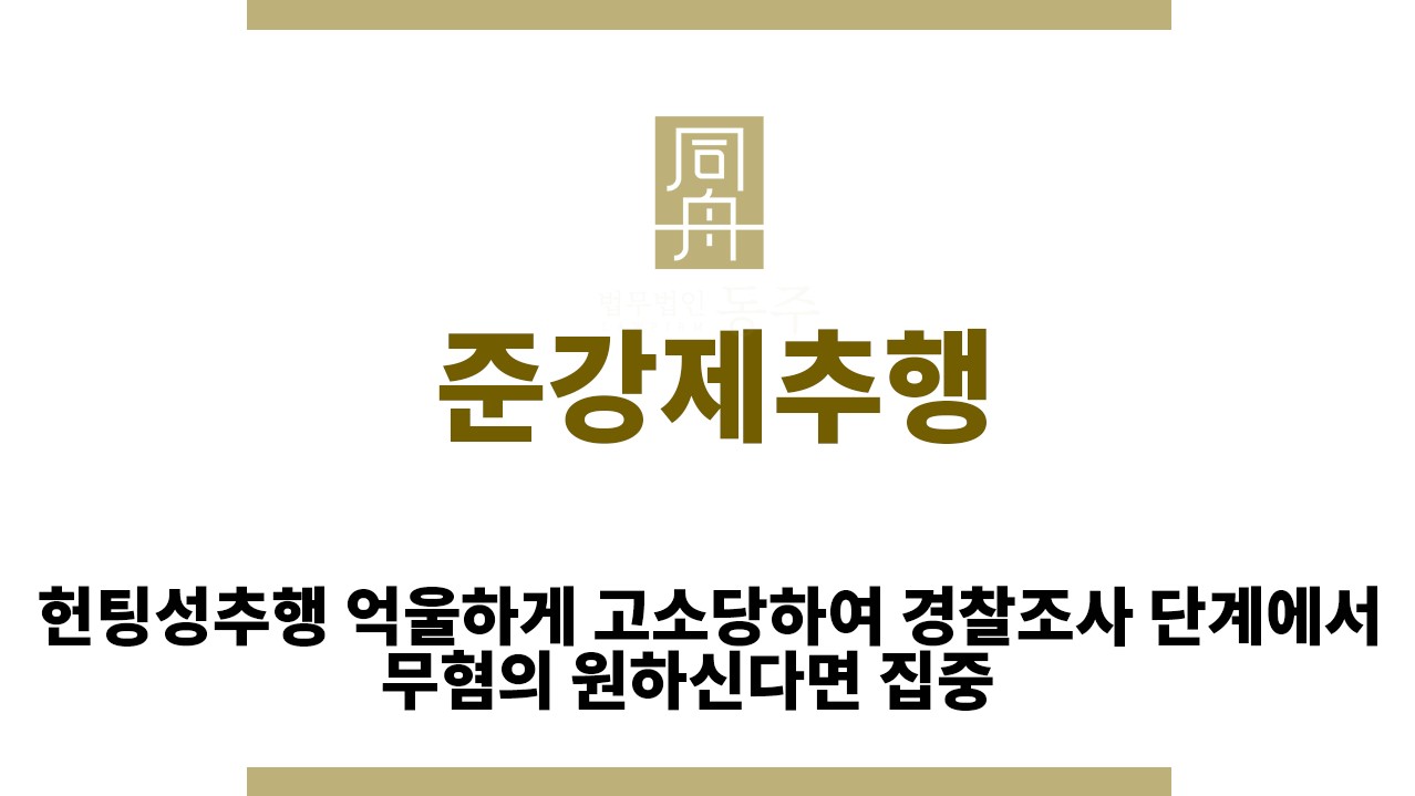 c93715912c84bfbf73dee0009baa88fe_1764908187_1155.jpg "준강제추행“