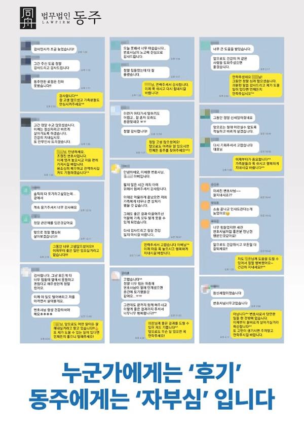 성매매 사건 조력 받은 의뢰인들의 감사 인사 성매매 사건 조력 받은 의뢰인들의 감사 인사