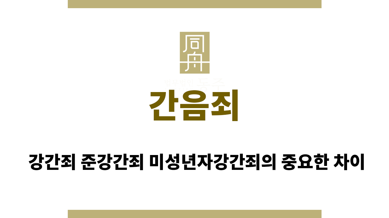 c9eec3839123a7d5593ff9b7a25a3911_1765186404_1153.png 간음죄