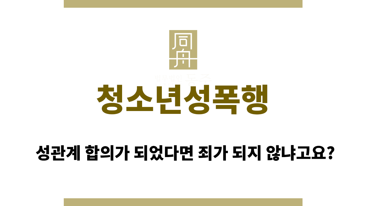 c9eec3839123a7d5593ff9b7a25a3911_1765186623_7995.png 청소년성폭행