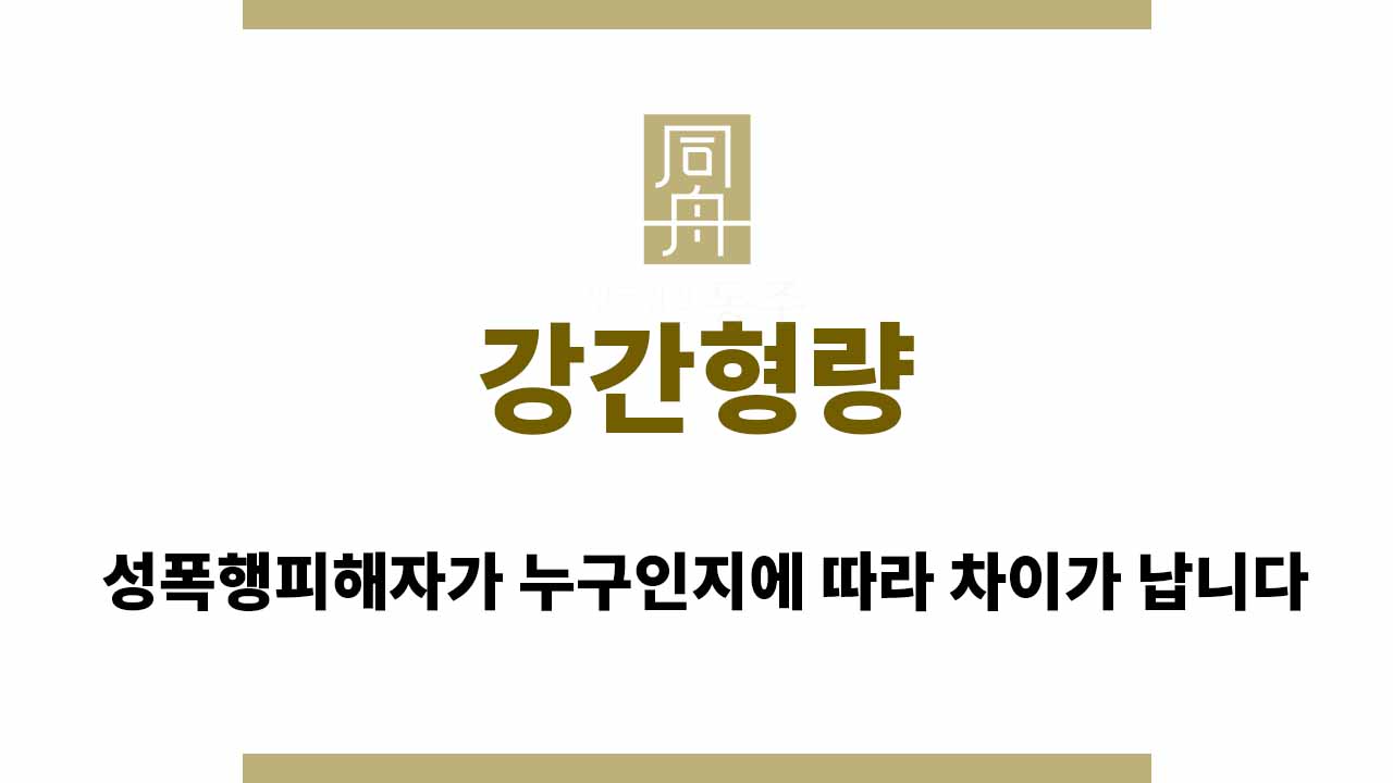 d60100e25920923c452ee3f85219237d_1765243440_9741.jpg 강간형량