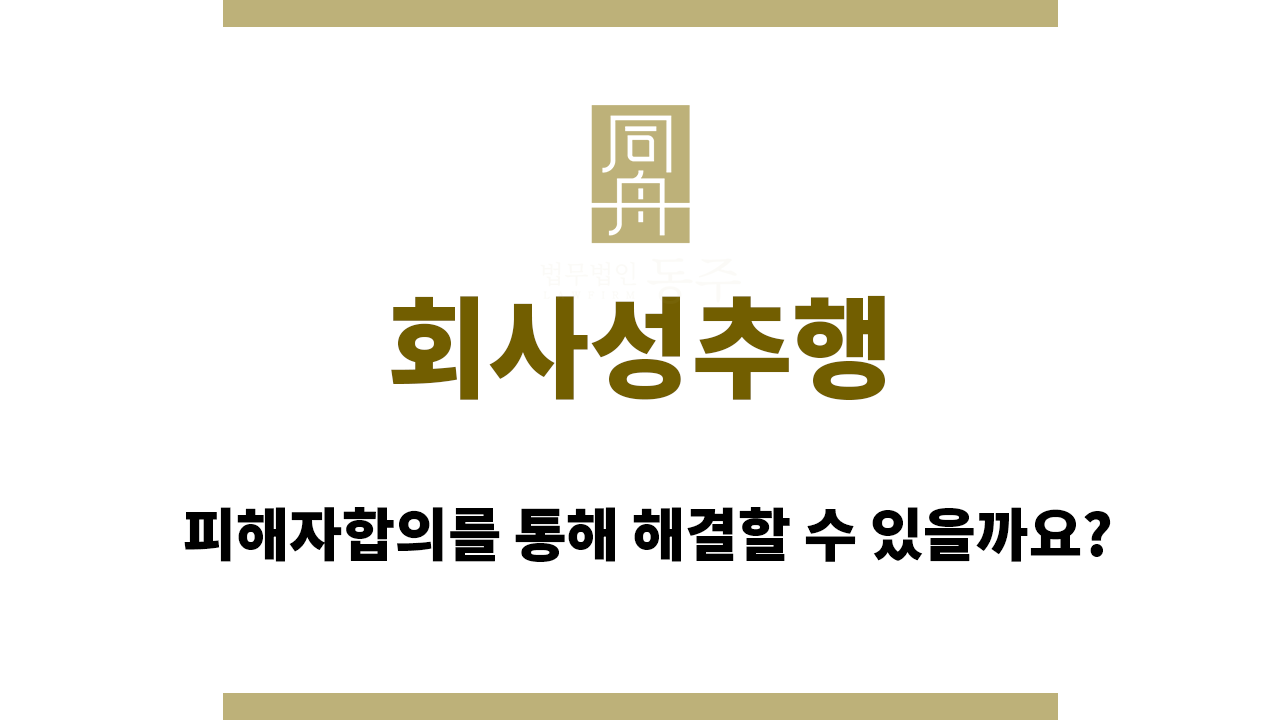 d60100e25920923c452ee3f85219237d_1765244015_7506.png 회사성추행