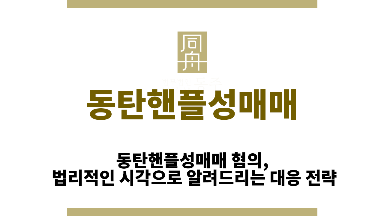 d70920bb163cac86aeb7bff64aa65d96_1764656219_721.png 동탄핸플성매매