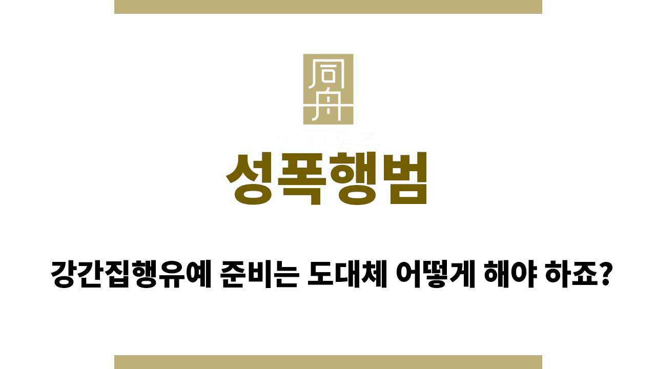 ec7527c60d72c41eb8bec4642dd9db11_1764750258_5222.jpg 성폭행범