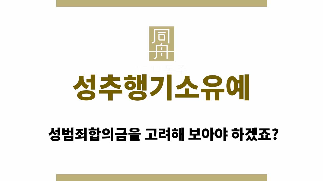 ec7527c60d72c41eb8bec4642dd9db11_1764750690_2605.jpg 성추행기소유예