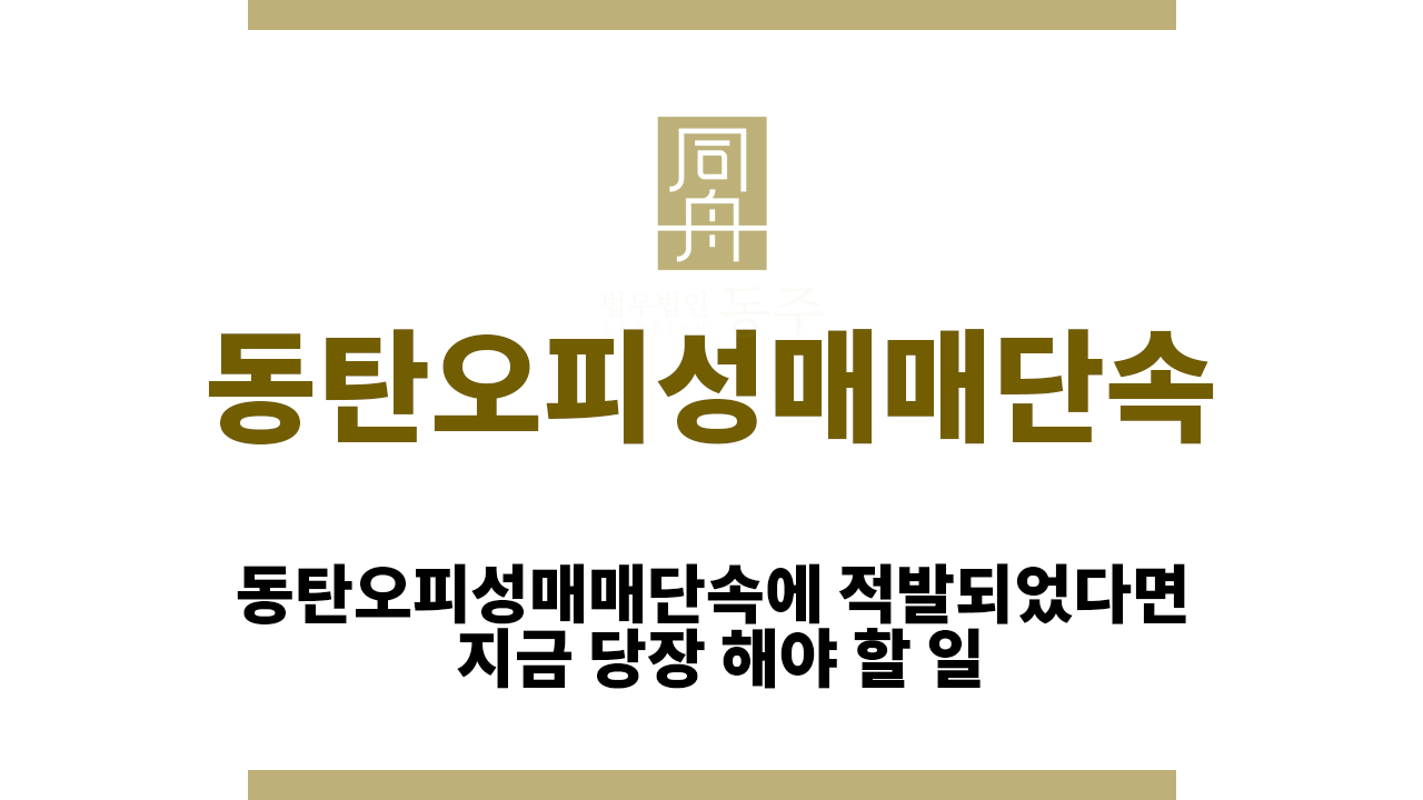 f44e01afea64dd47a60a18378e030b56_1764836705_3857.png 동탄오피성매매단속