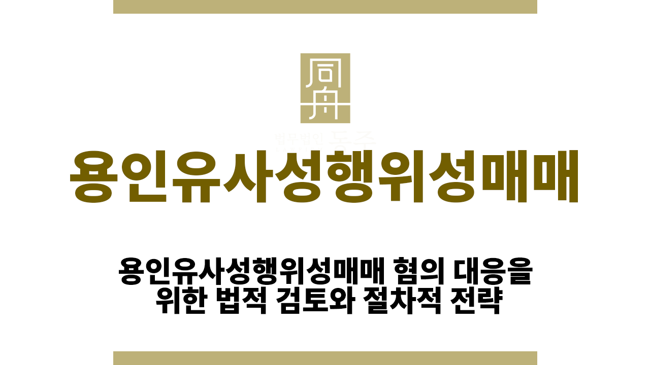 fb103f0ce082ae7ee30c83ab47f66133_1765959347_0133.png 용인유사성행위성매매