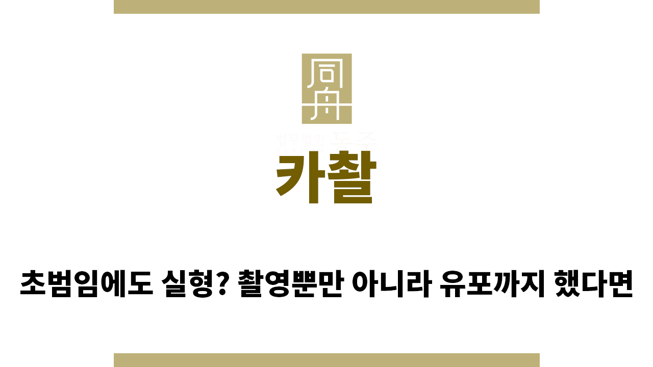 ＂카촬“