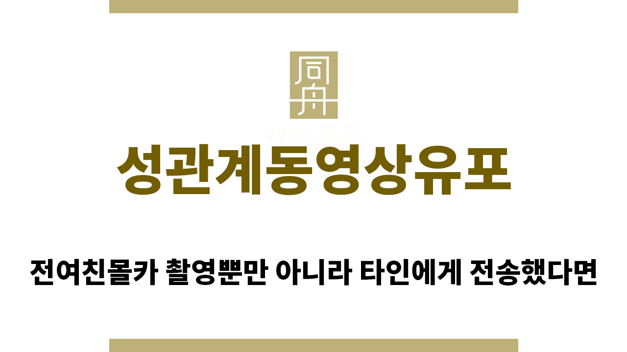 473760dea10e396123c91bfb2652c0a3_1768345288_0225.png "성관계동영상유포“