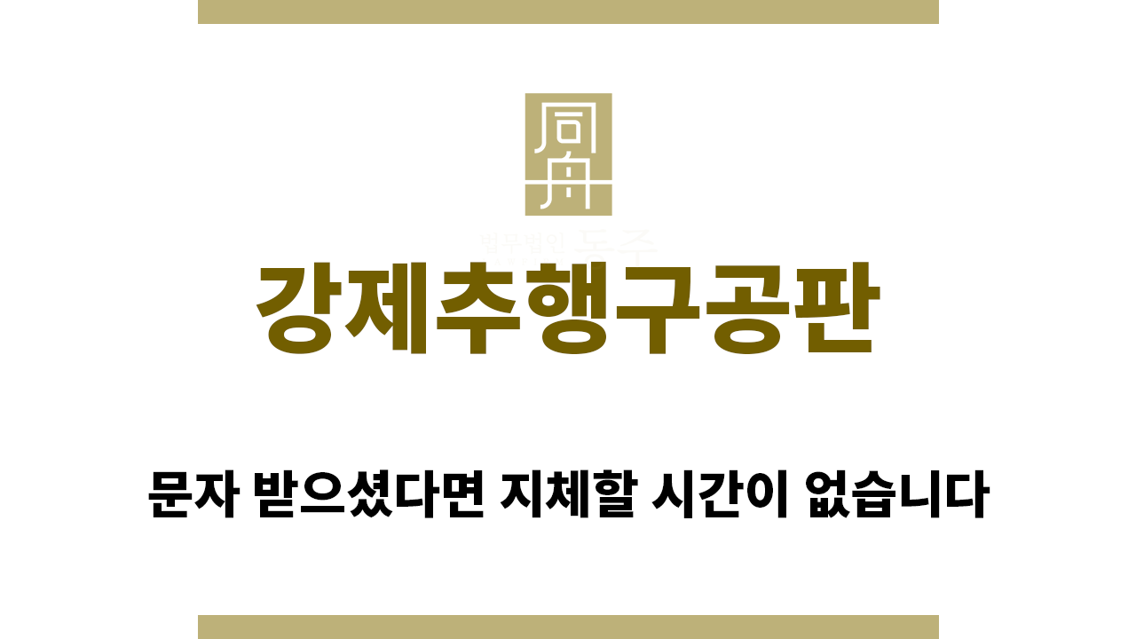 473760dea10e396123c91bfb2652c0a3_1768345881_4089.png "강제추행구공판“