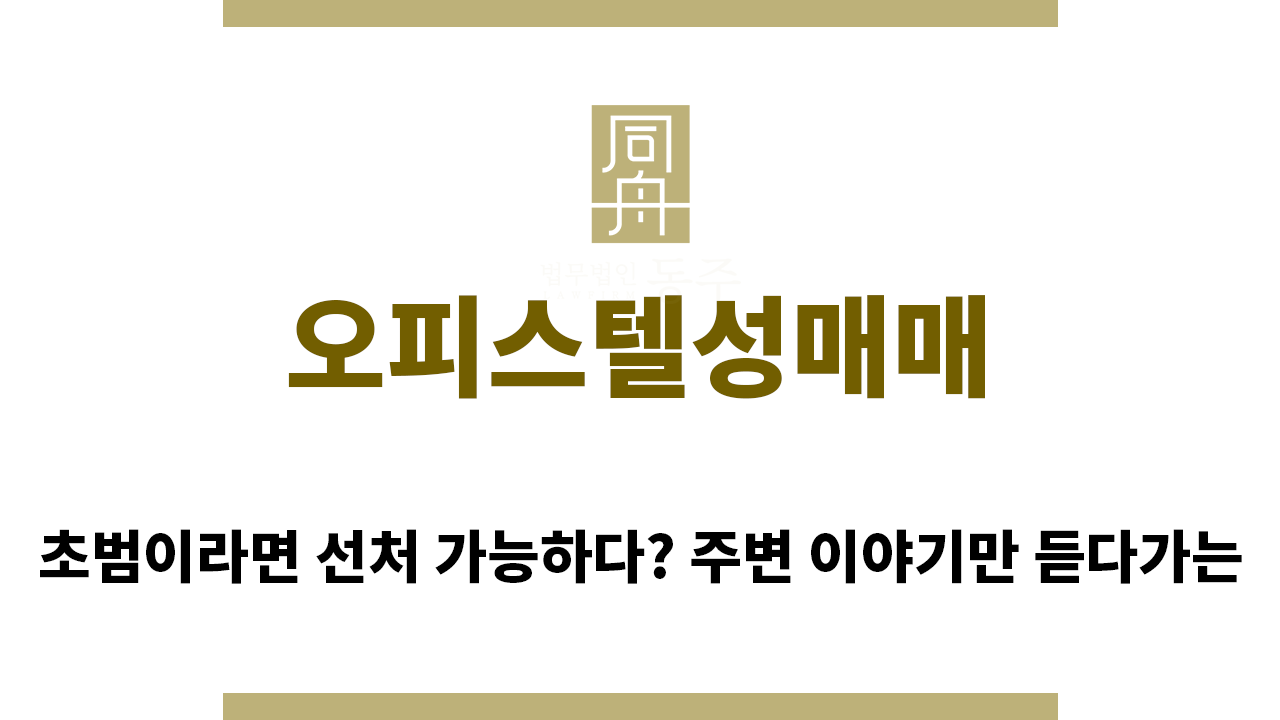 503e27b495cc18ff34d369f7eeb17af8_1767653357_8861.png "오피스텔성매매“