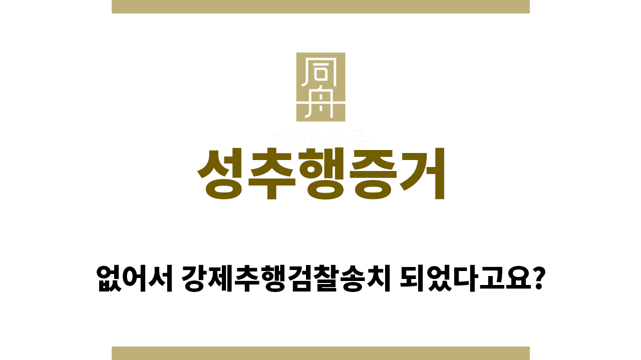 9b33a88c86db158f193979c0539a7477_1767566934_3527.png "성추행증거“