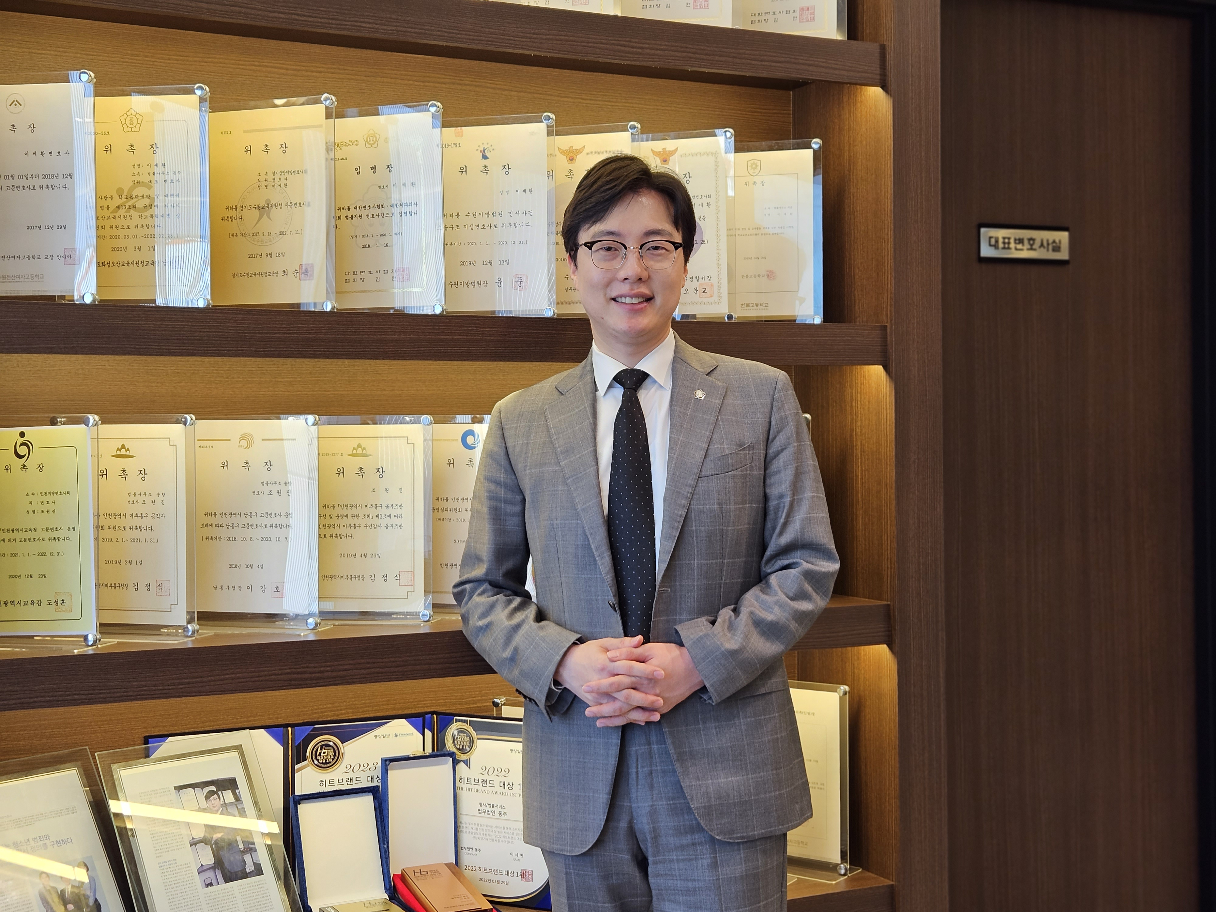 수원디지털성범죄변호사 이세환 웃는 사진