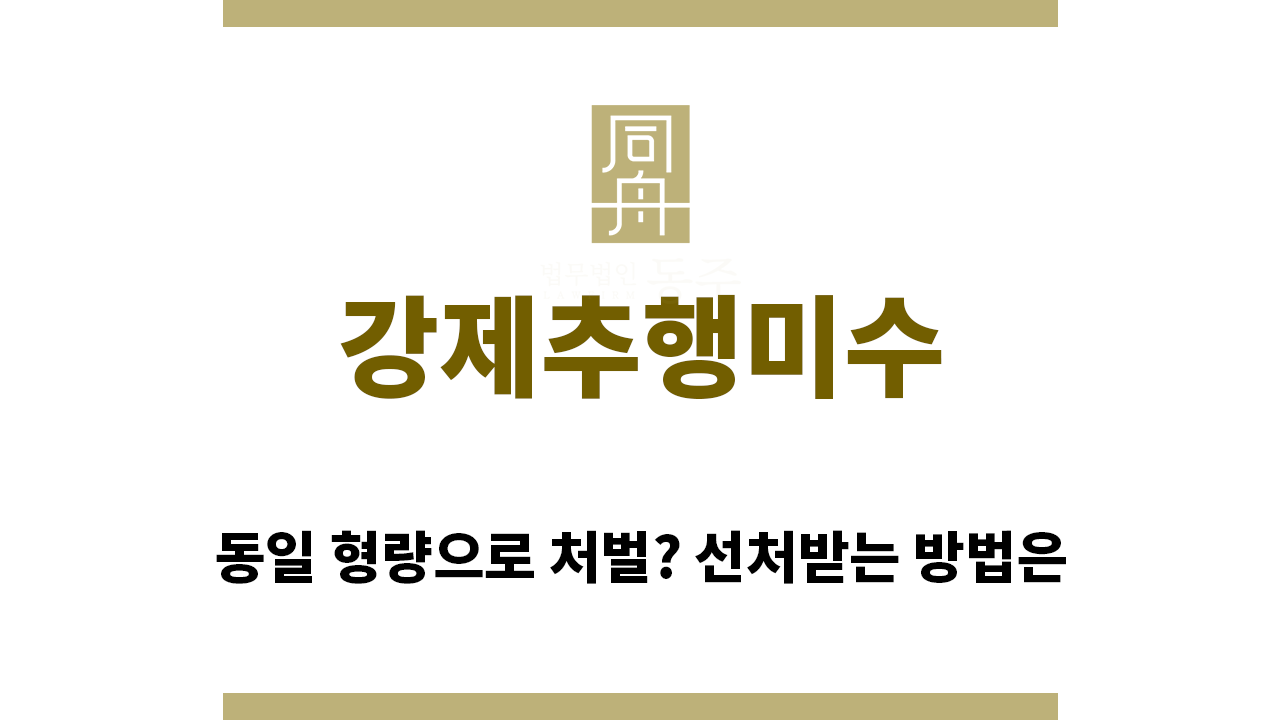 ca3b9d14f6884314a4e7c2e83c66b617_1767654330_9241.png "강제추행미수“