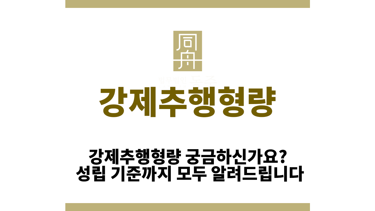 강제추행형량