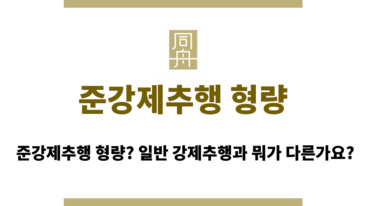 준강제추행 형량