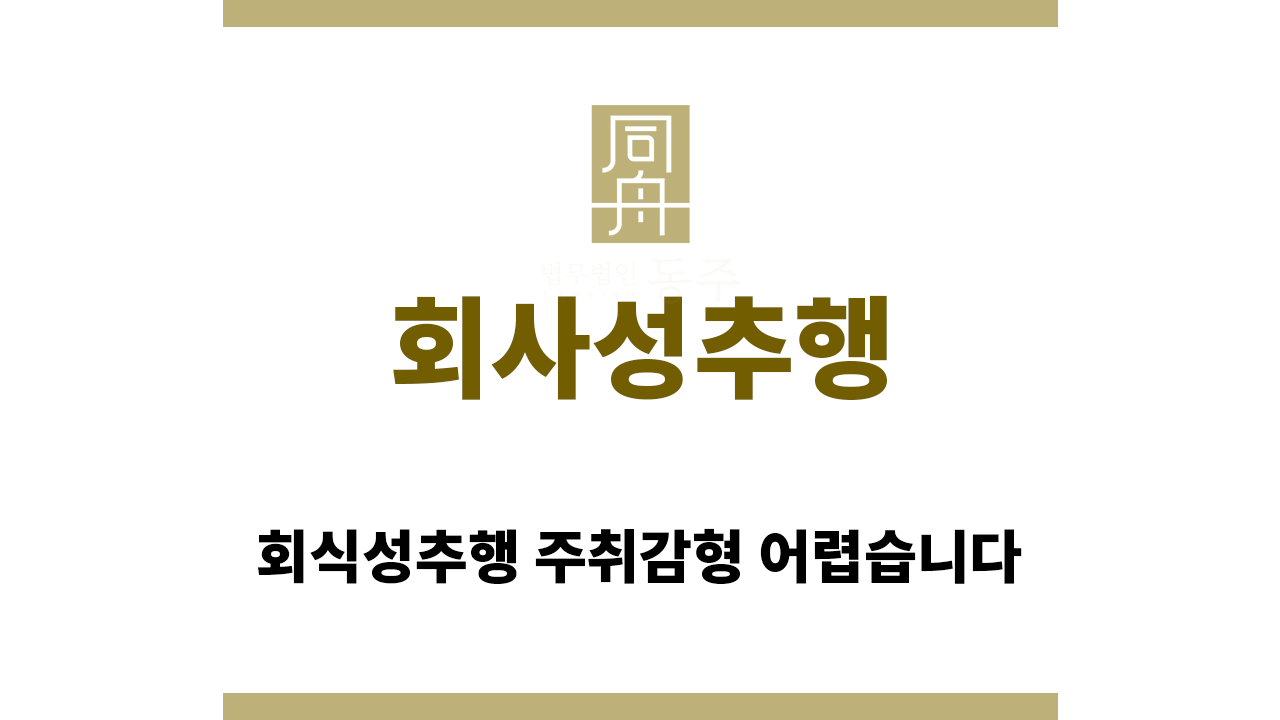 ebcbaa27cf43d3b0579e1631001d862c_1767845673_6693.png 회사성추행