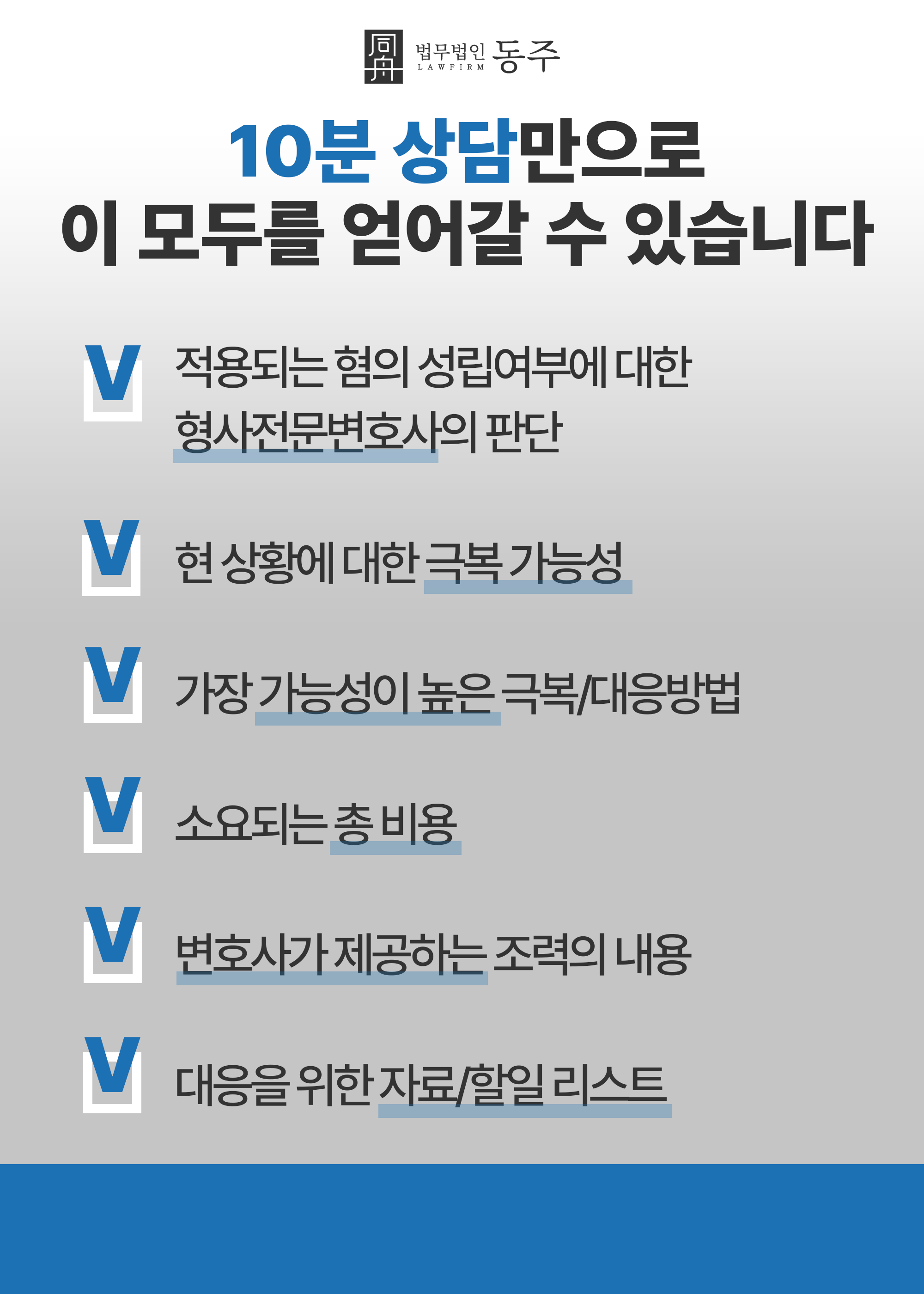 성추행 감경요인과 형량 감형 요소 정리