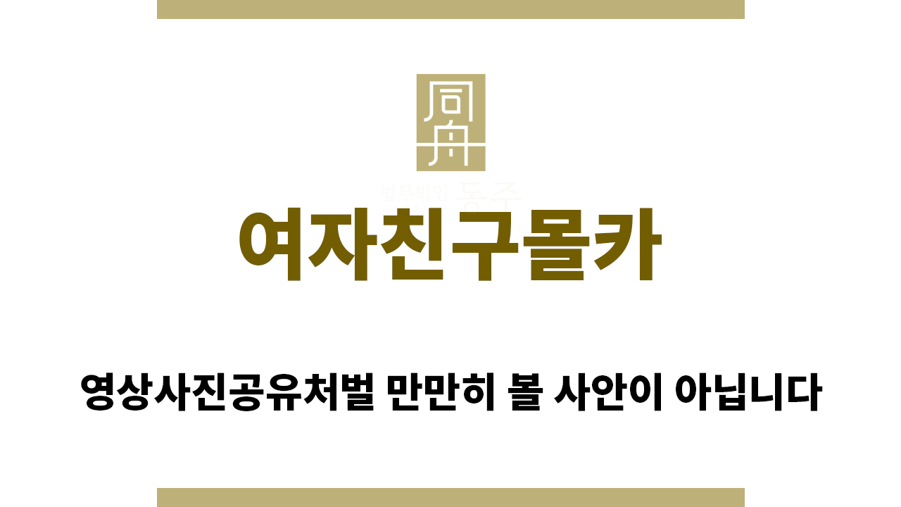 18beec5ef4380984835099b07b146c43_1770940998_8632.png "여자친구몰카“