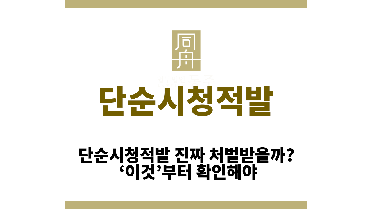 19a371d94284098b2cf5df4e4e6b63b1_1770191031_9764.png 단순시청적발