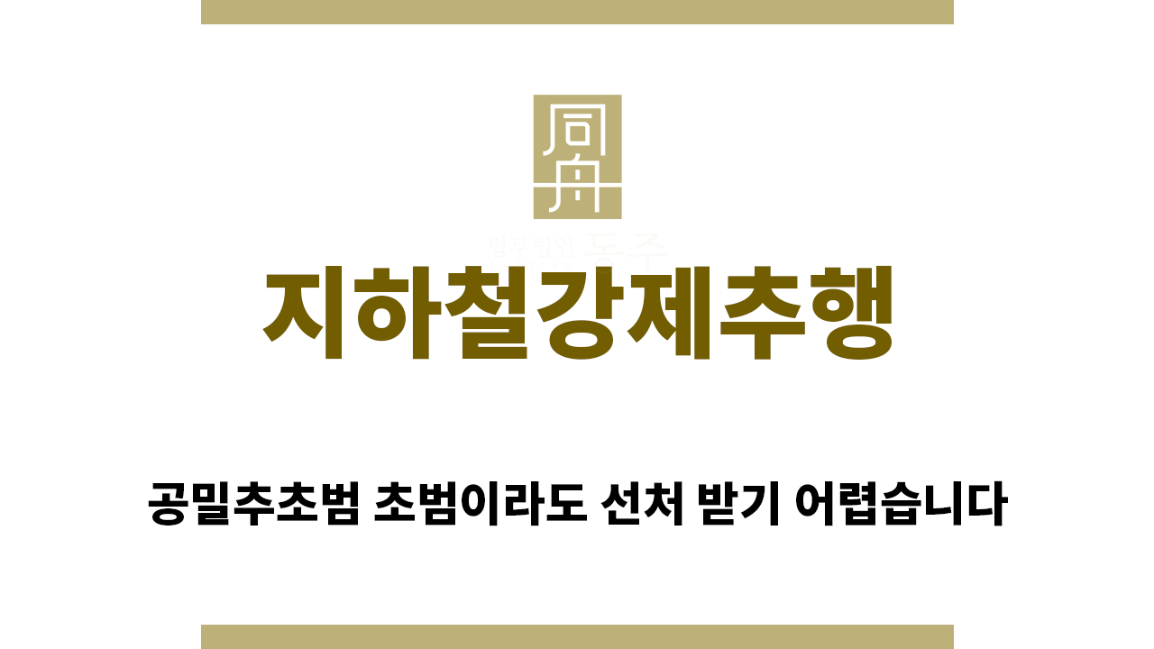 40b07ec715f072c11b5742f5b2efa4c2_1770591399_6174.png "지하철강제추행“