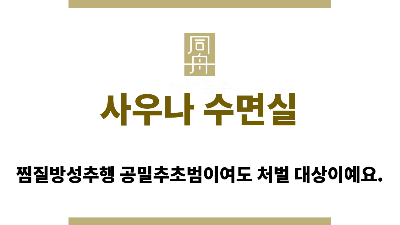 ＂사우나