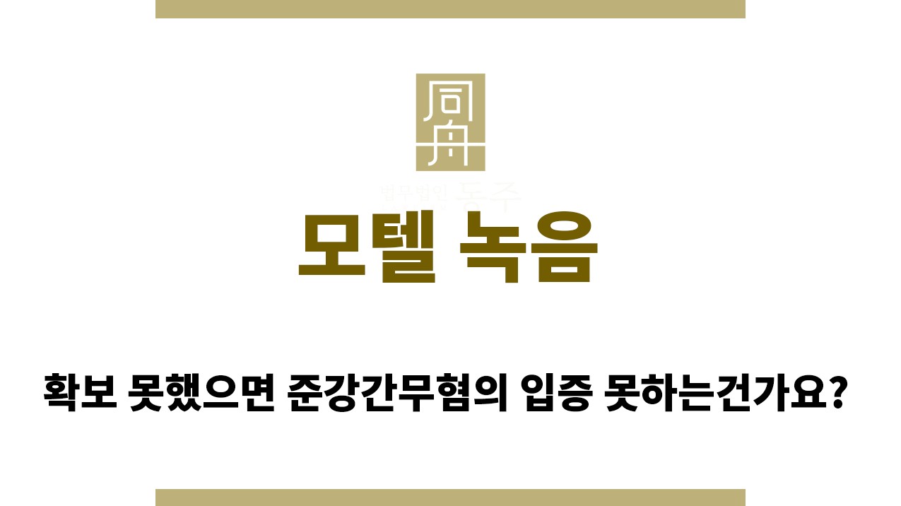 ＂모텔