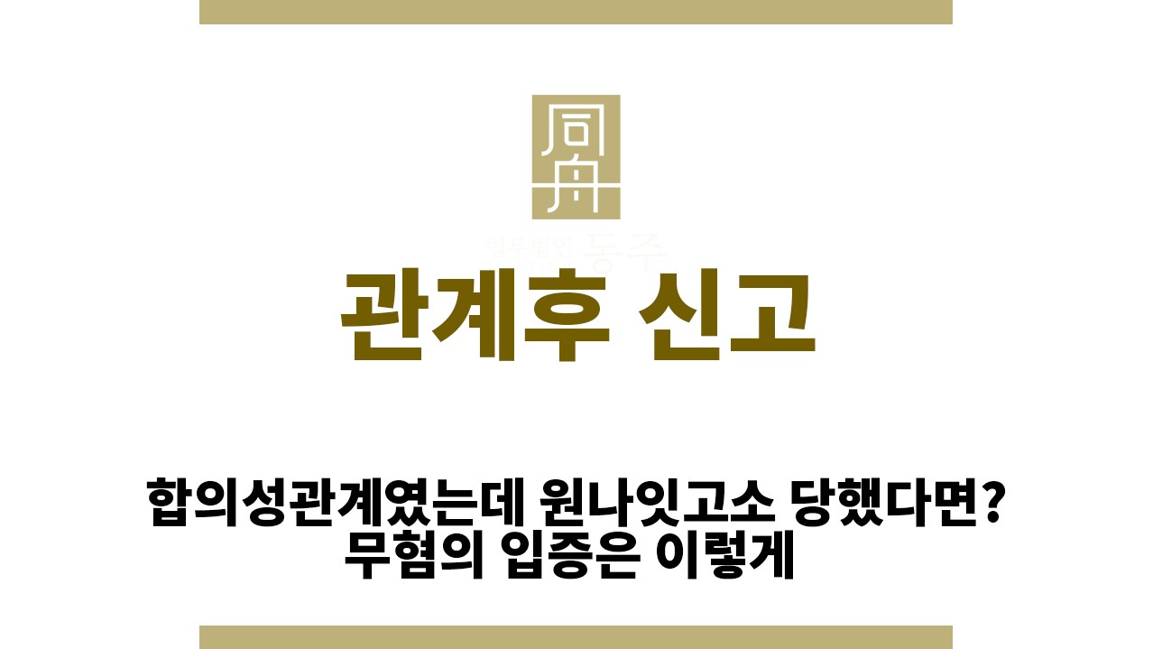 ＂관계후