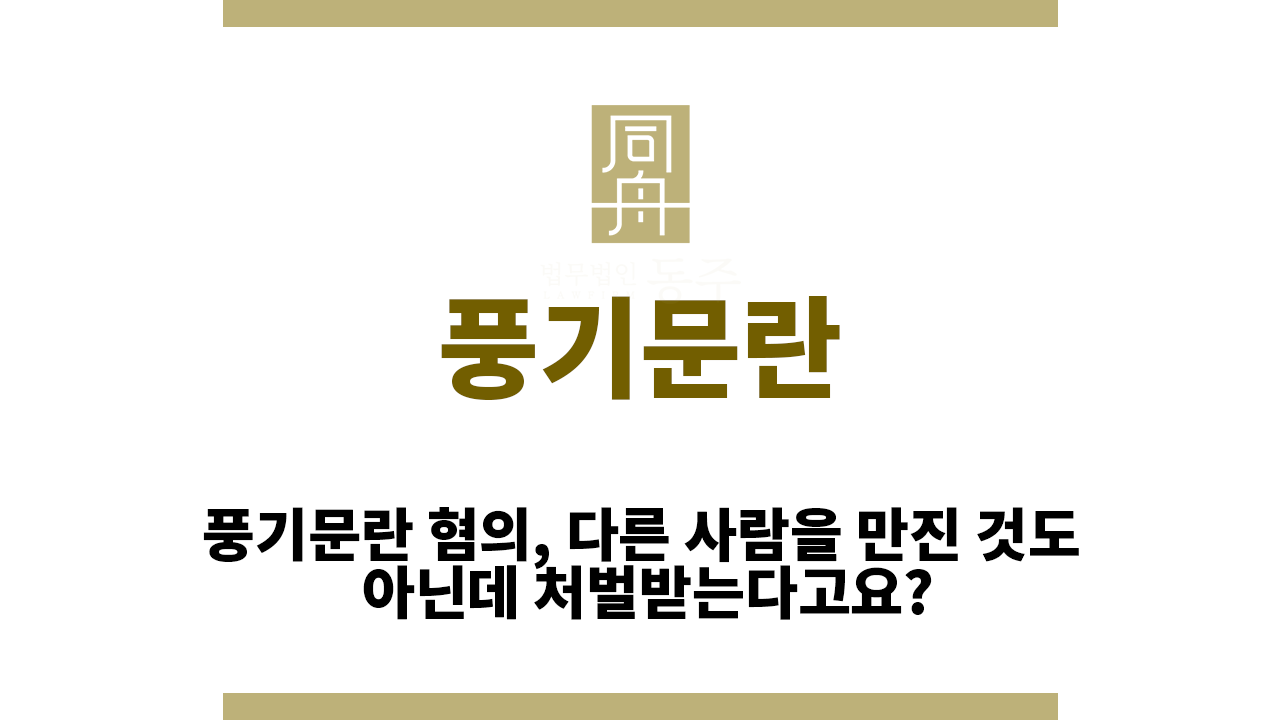 7a2eb1aed6cb99ba2ead683b19295518_1770103003_6903.png 풍기문란