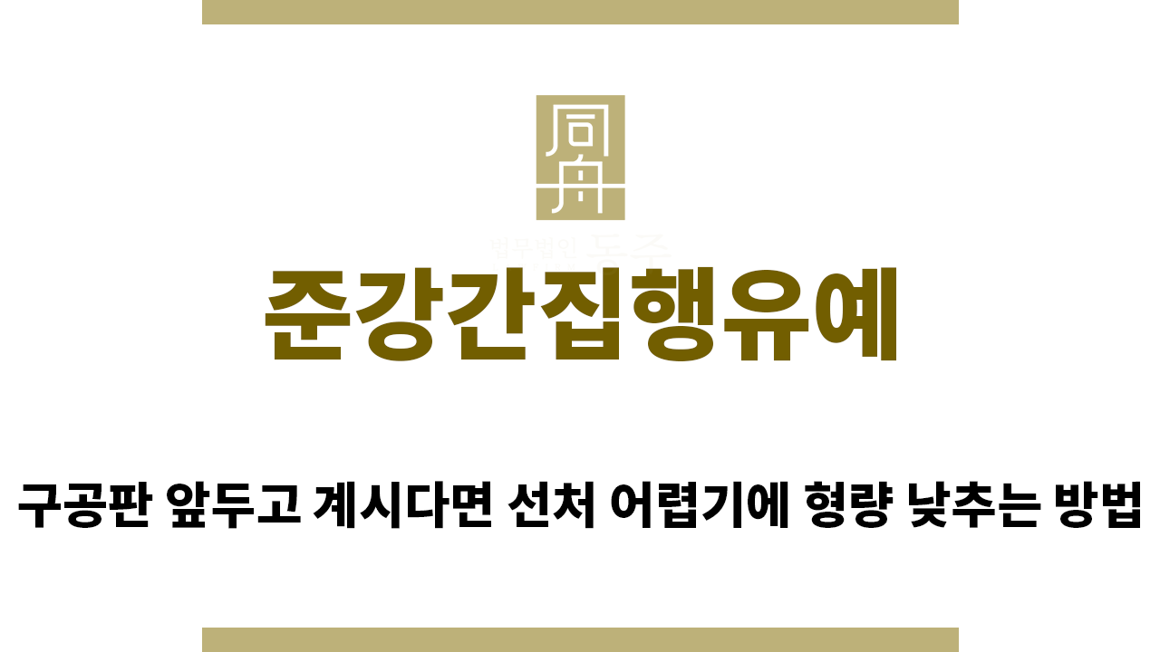 ＂준강간집행유예“